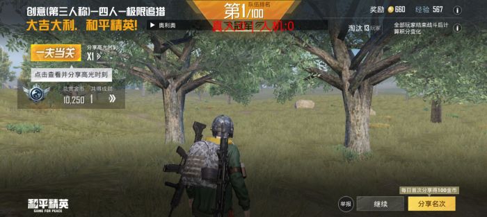 和平精英外挂怎么惩罚（和平精英外挂要怎么找到）